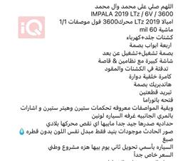 شيفروليه امبالا